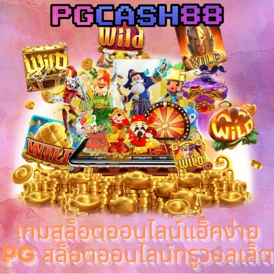 slot1234 pg