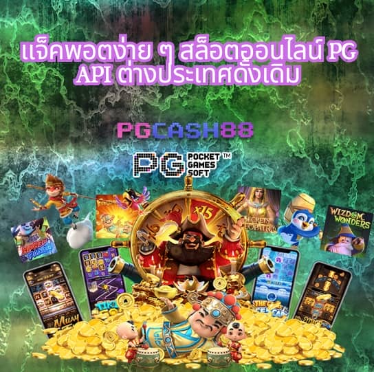 slot1234 pg